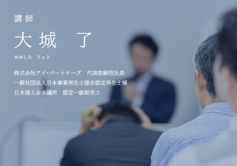 セミナー依頼